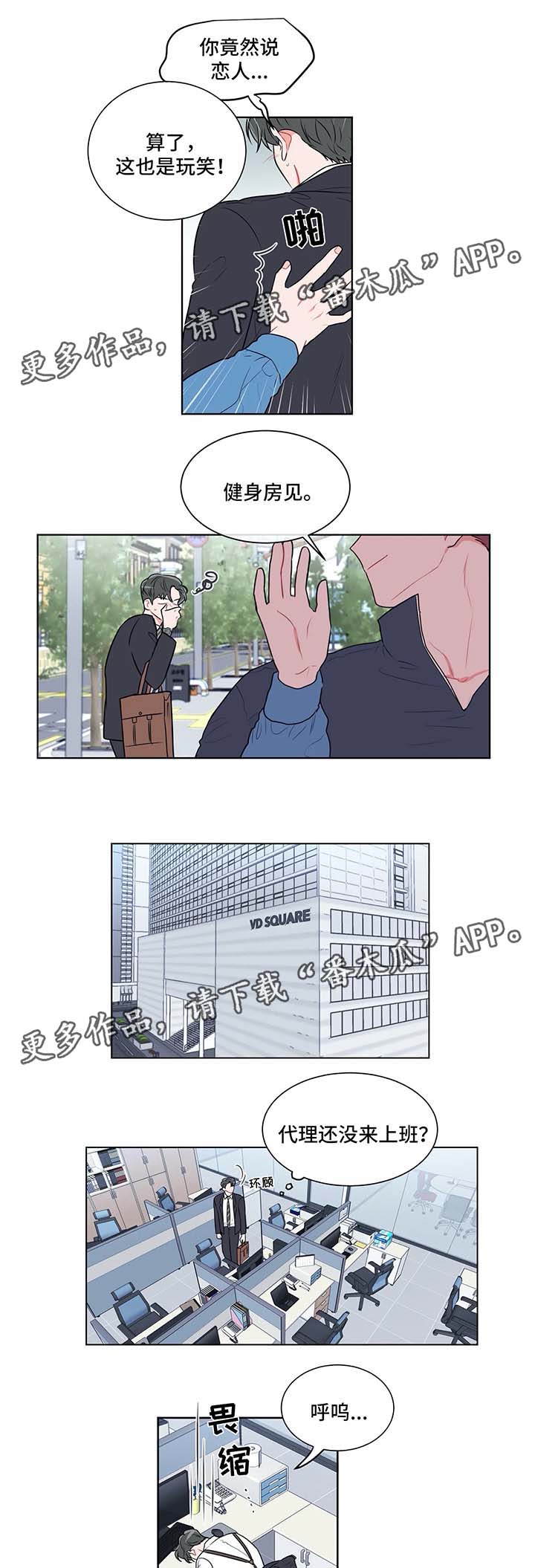 第42章：还是碰见1