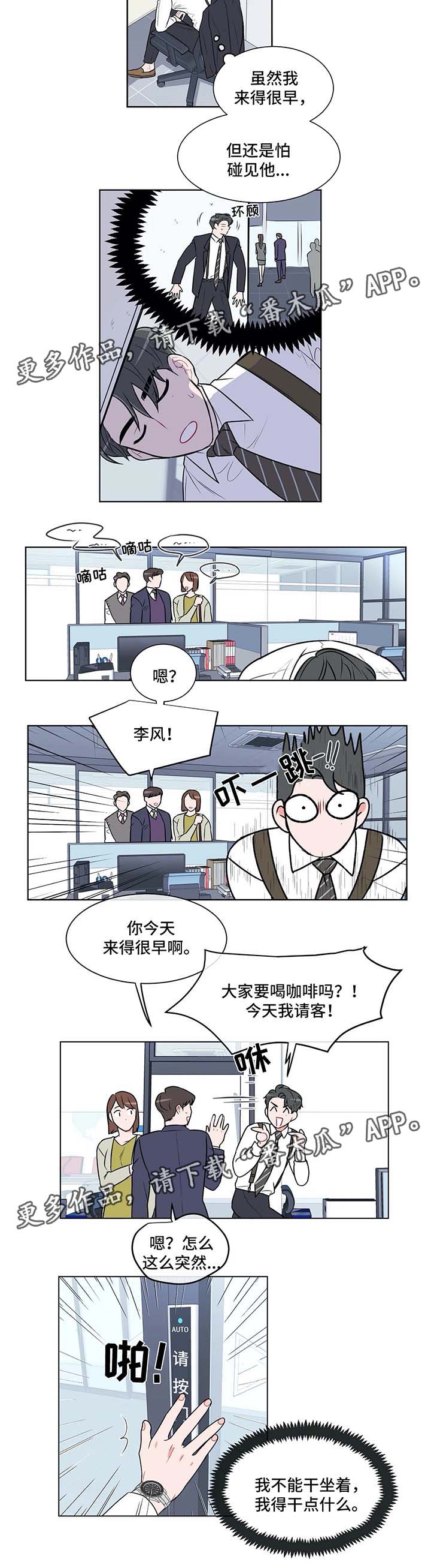 第42章：还是碰见2