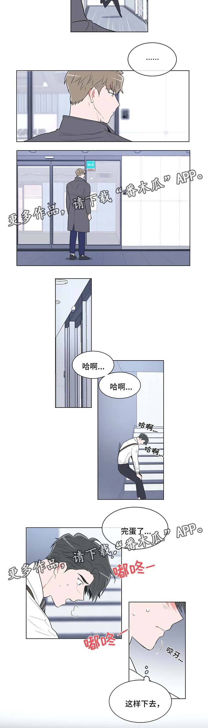 第42章：还是碰见5