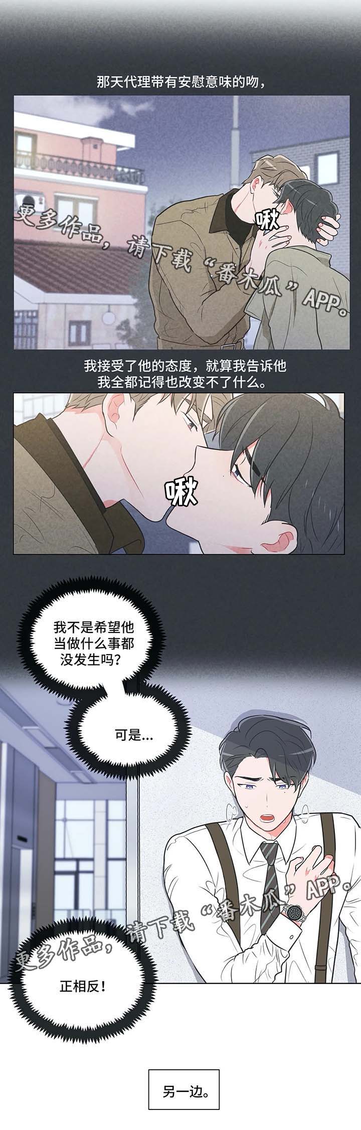 第42章：还是碰见6