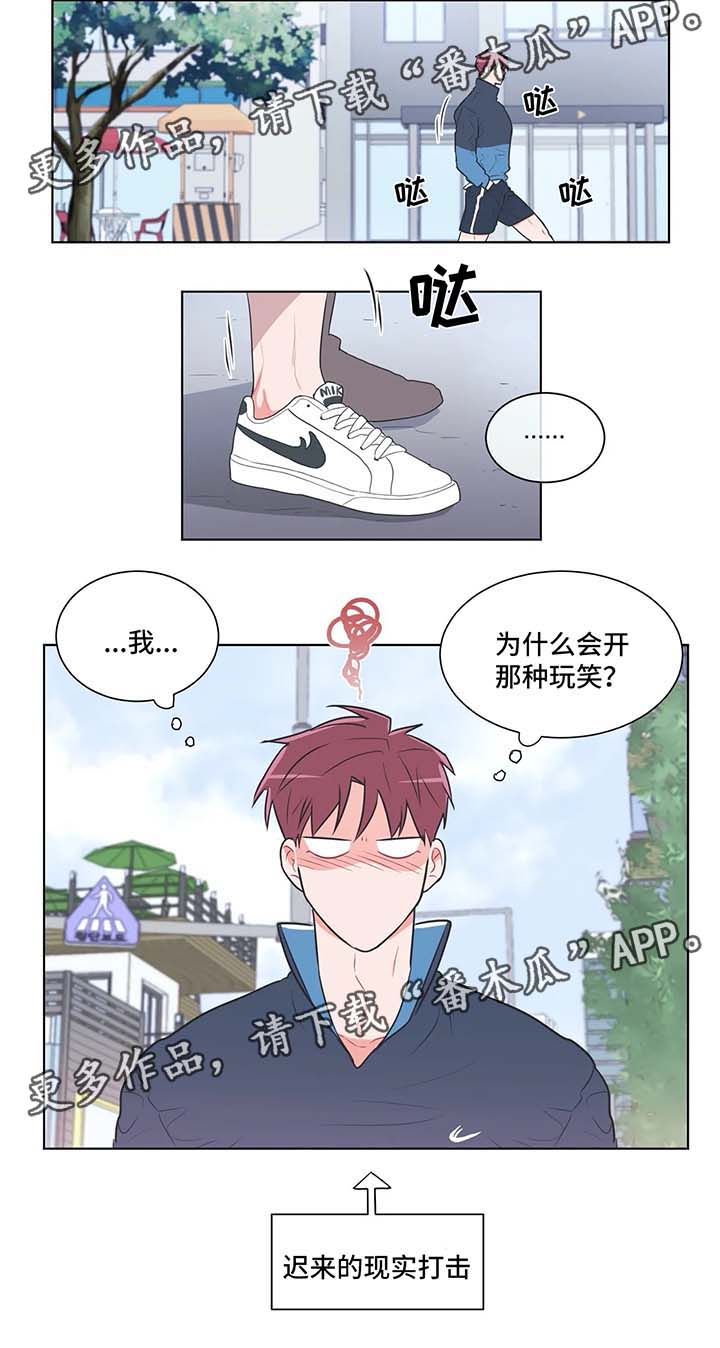 第42章：还是碰见7