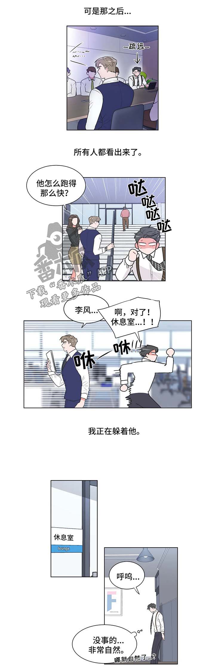 第43章：堵住1