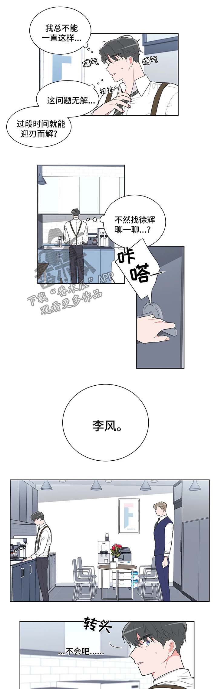 第43章：堵住2