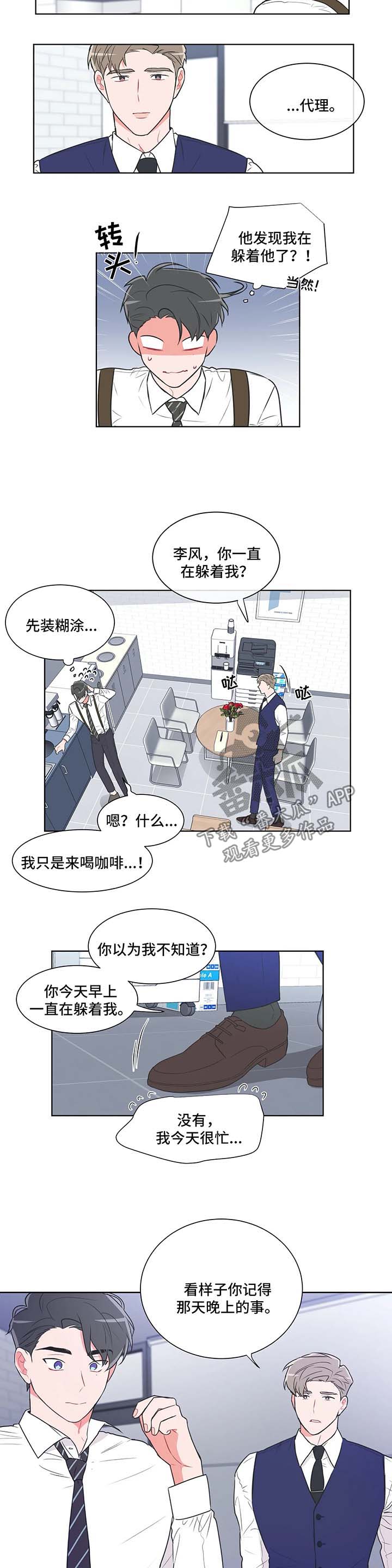 第43章：堵住3