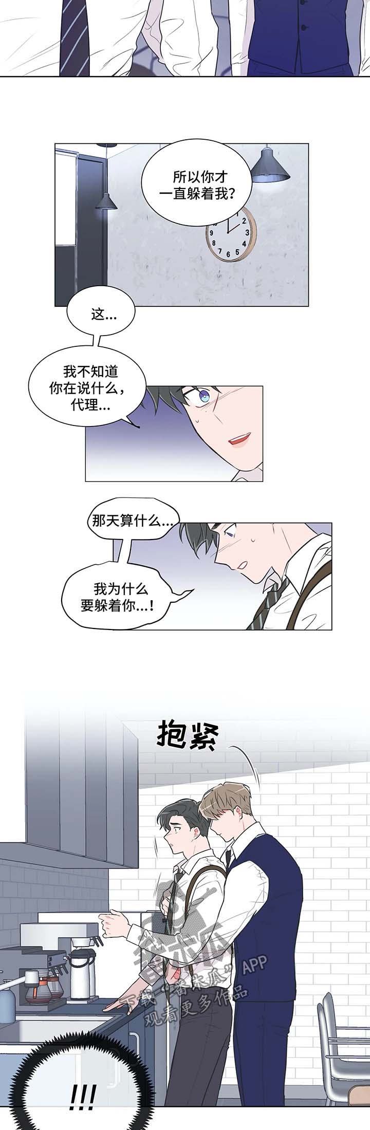 第43章：堵住4