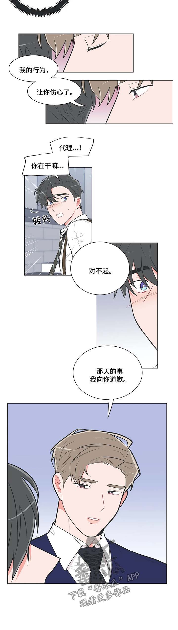 第43章：堵住5