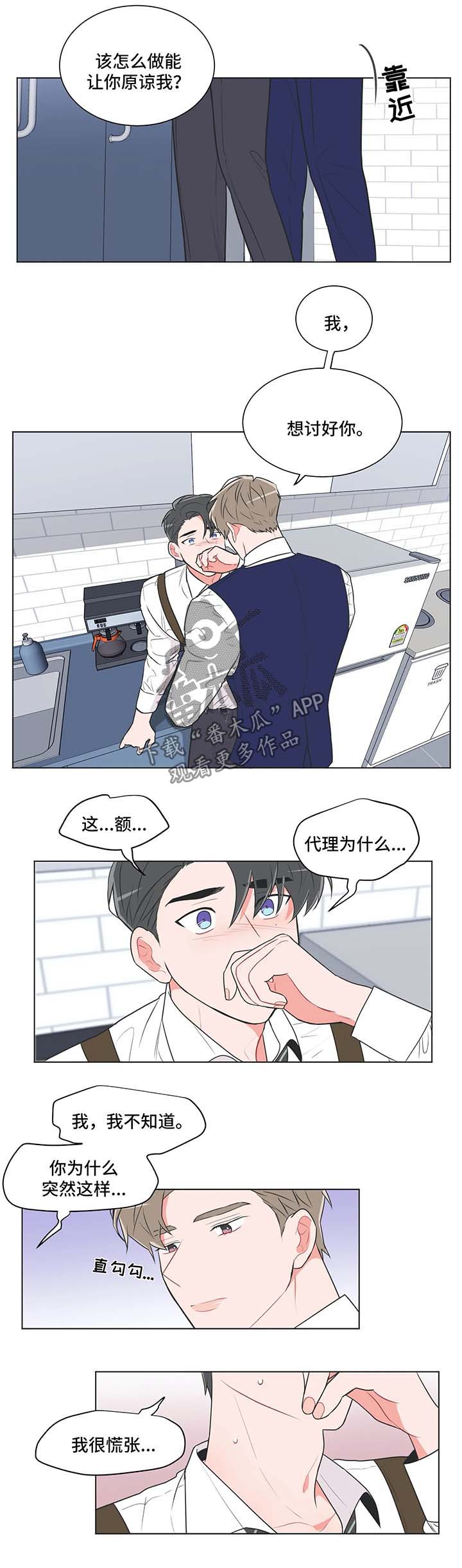 第44章：别再躲着我了0