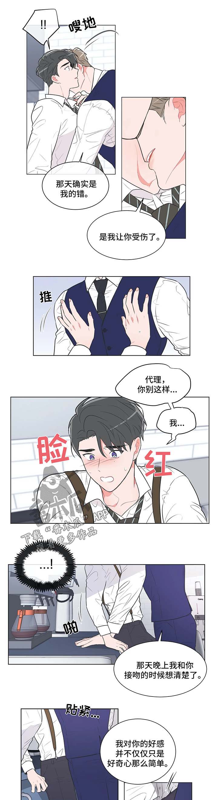 第44章：别再躲着我了1