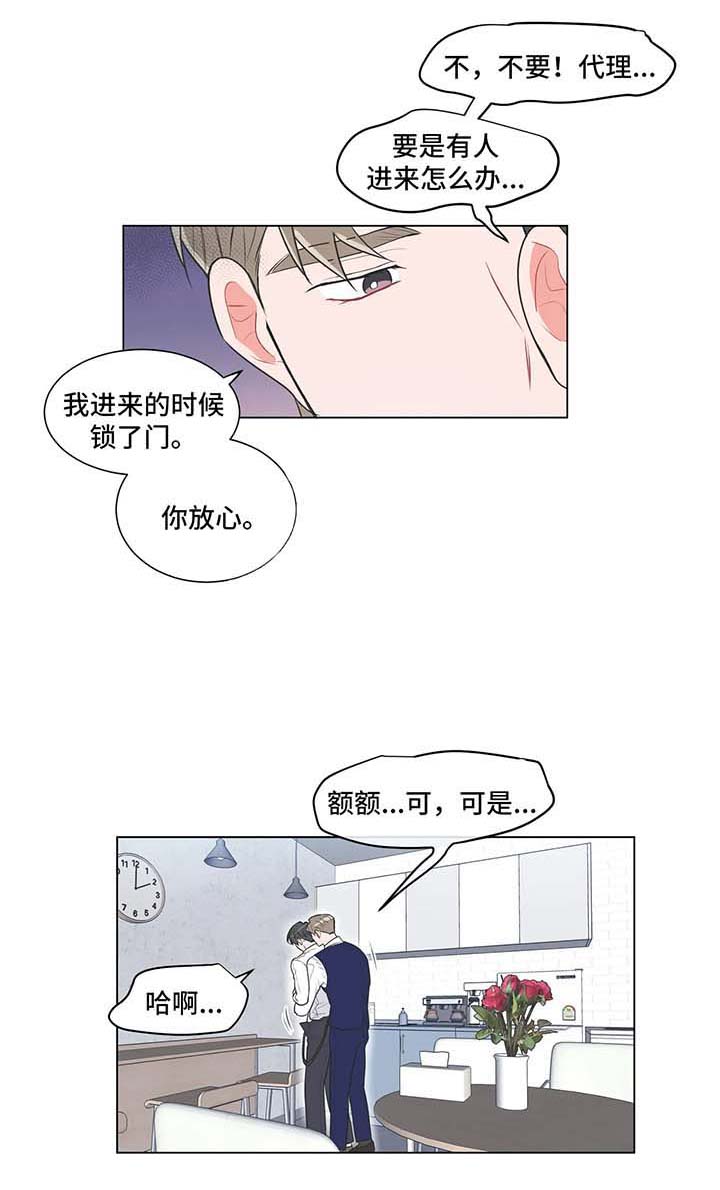 第44章：别再躲着我了3