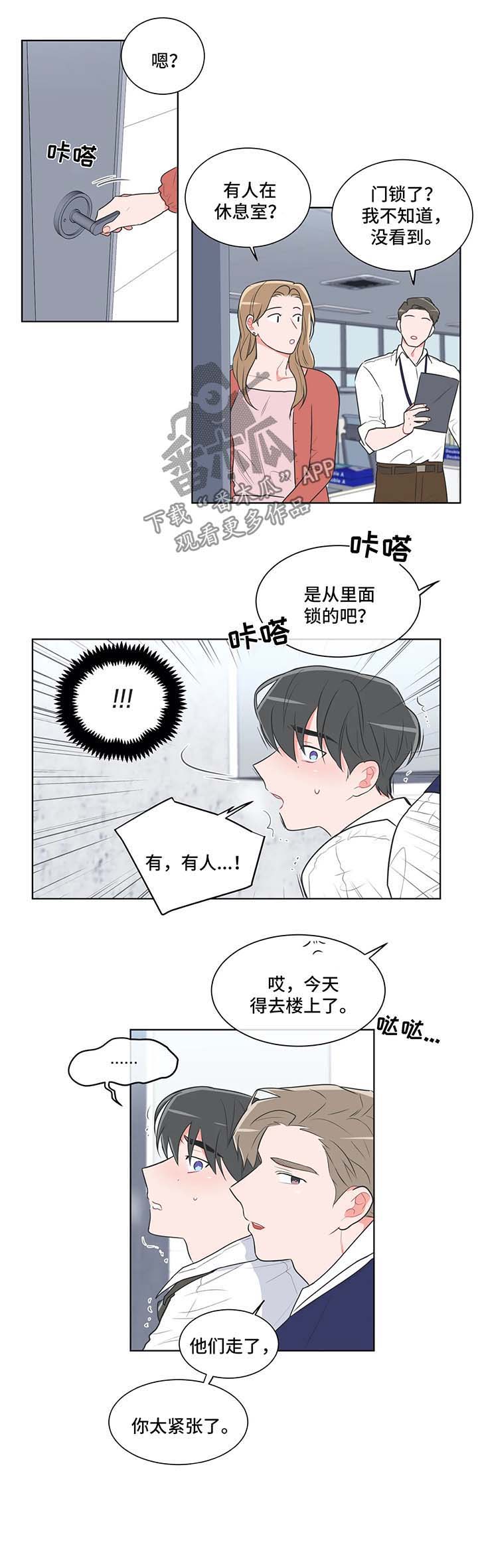 第44章：别再躲着我了5