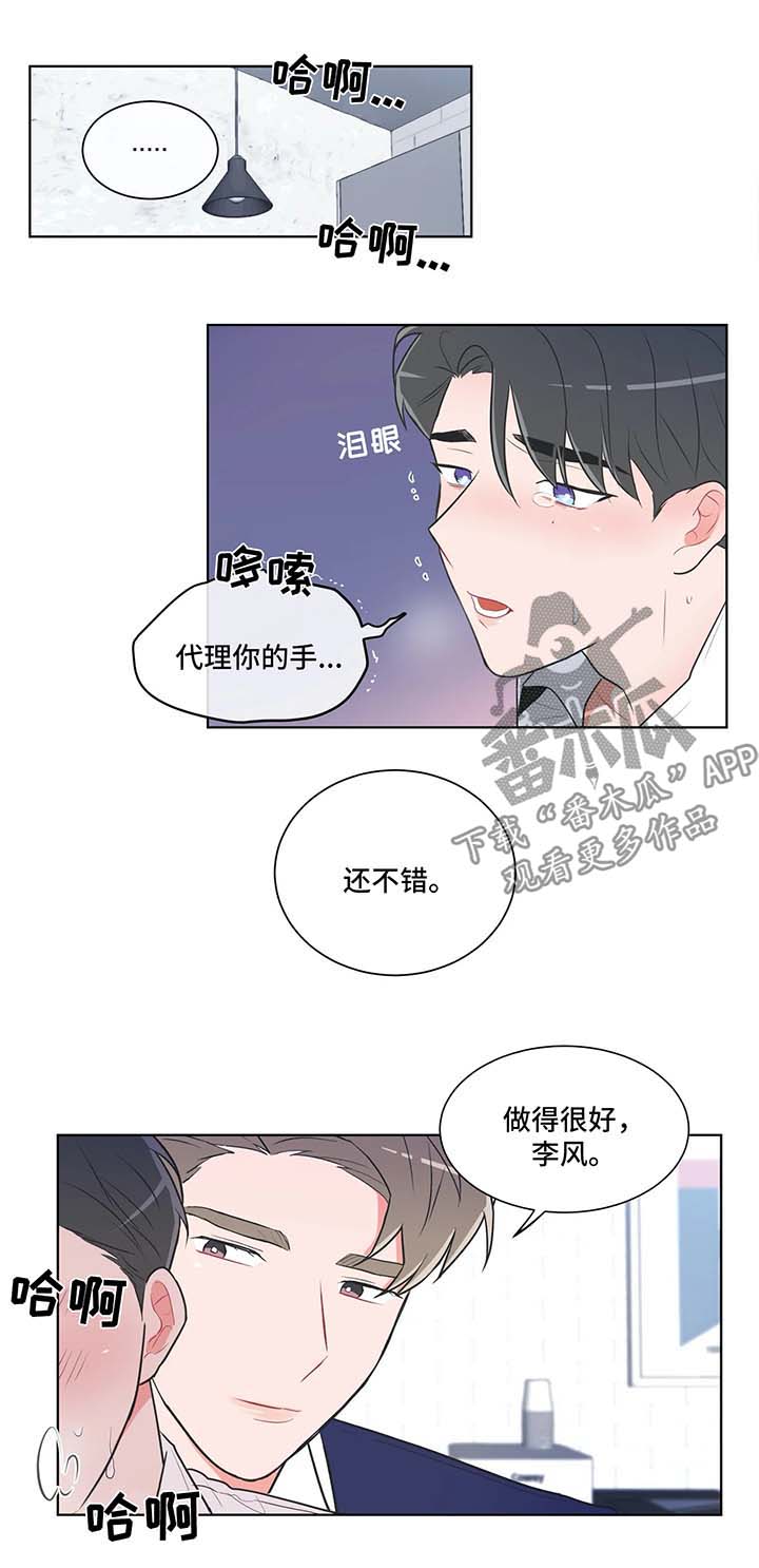 第44章：别再躲着我了6