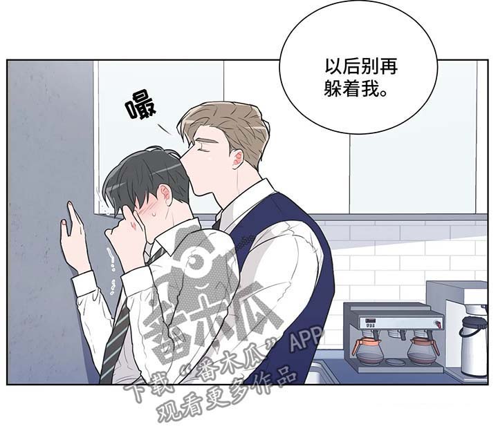 第44章：别再躲着我了7