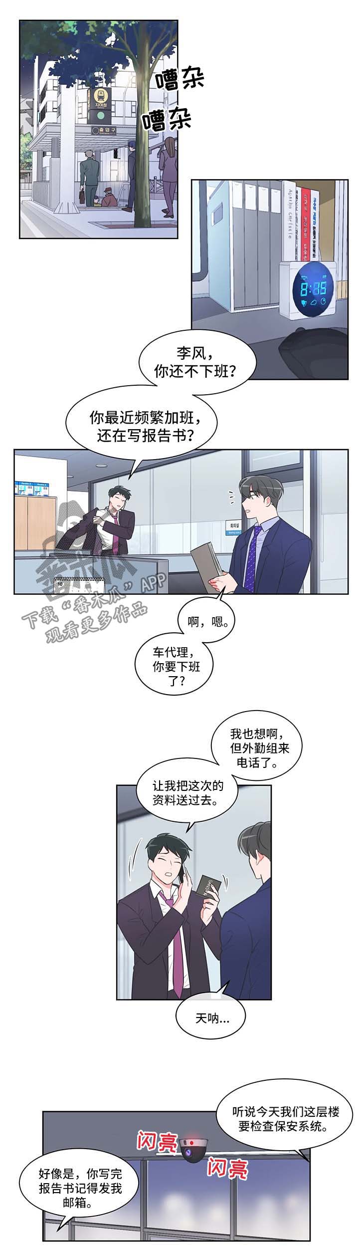 第45章：炸鸡天使0
