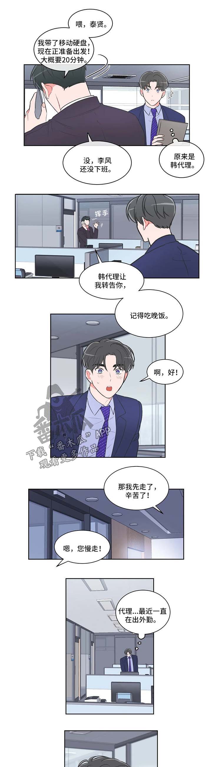 第45章：炸鸡天使1