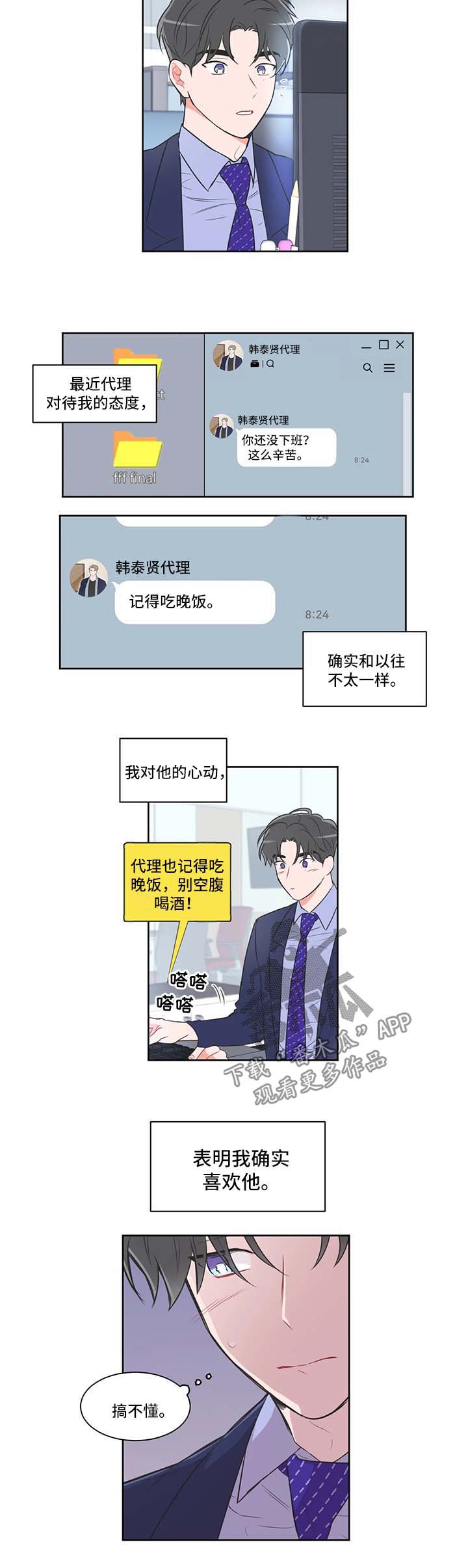 第45章：炸鸡天使2