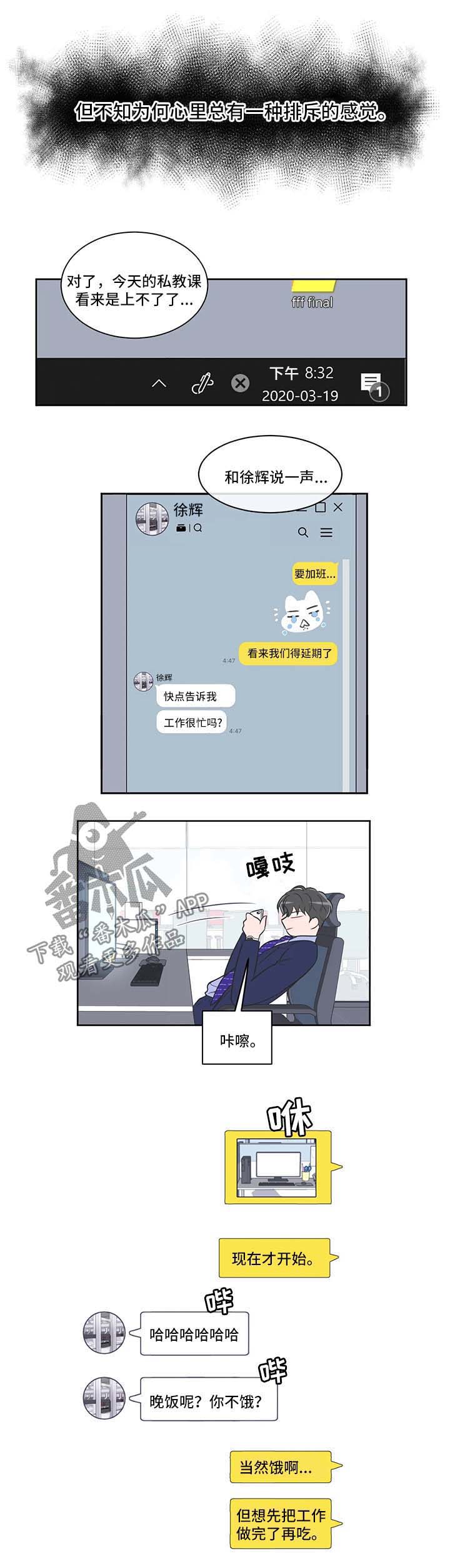 第45章：炸鸡天使3