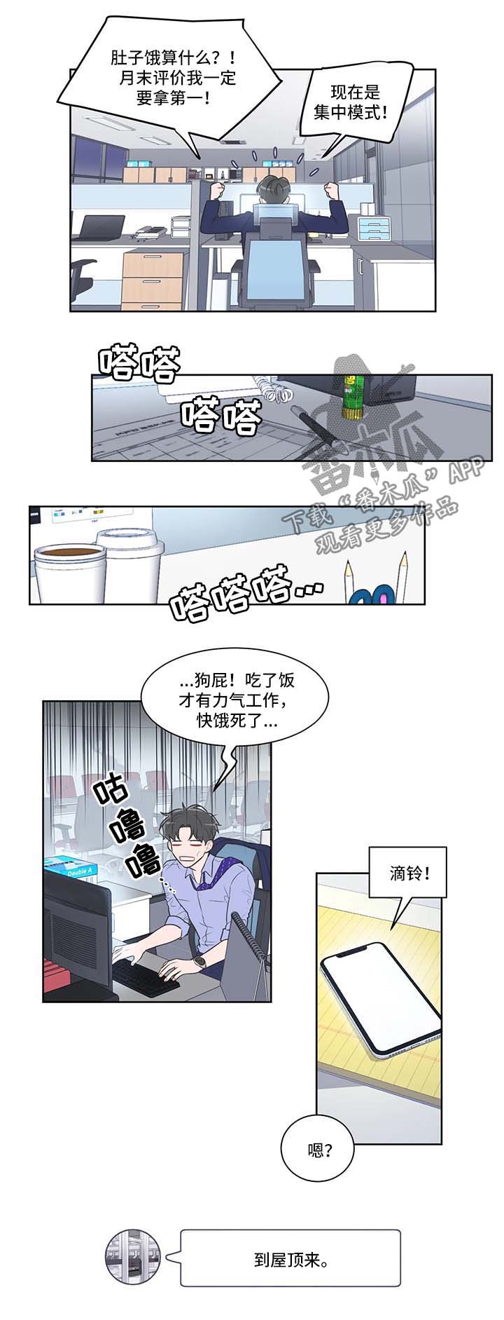 第45章：炸鸡天使4