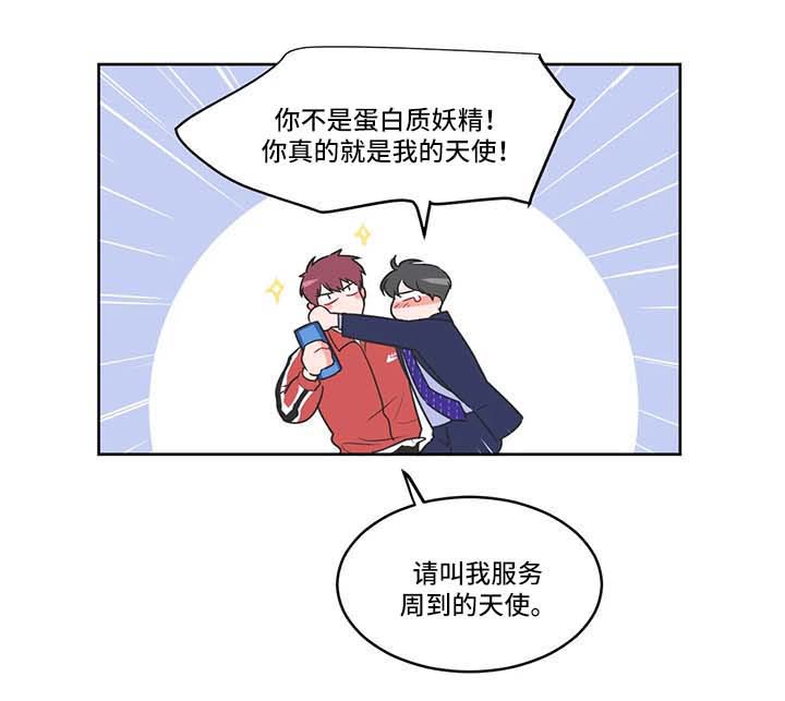 第45章：炸鸡天使7