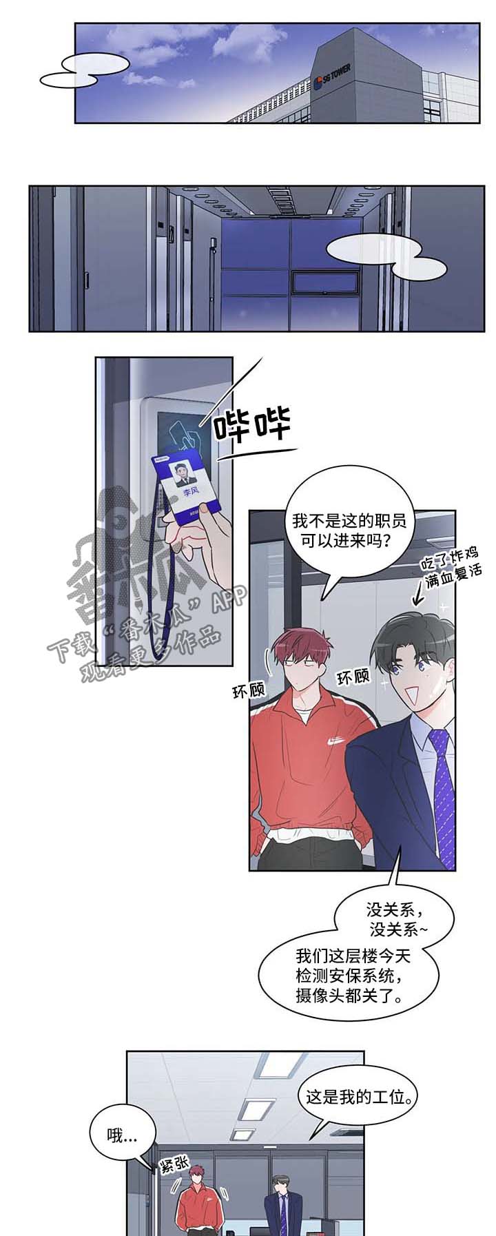 第46章：动心0