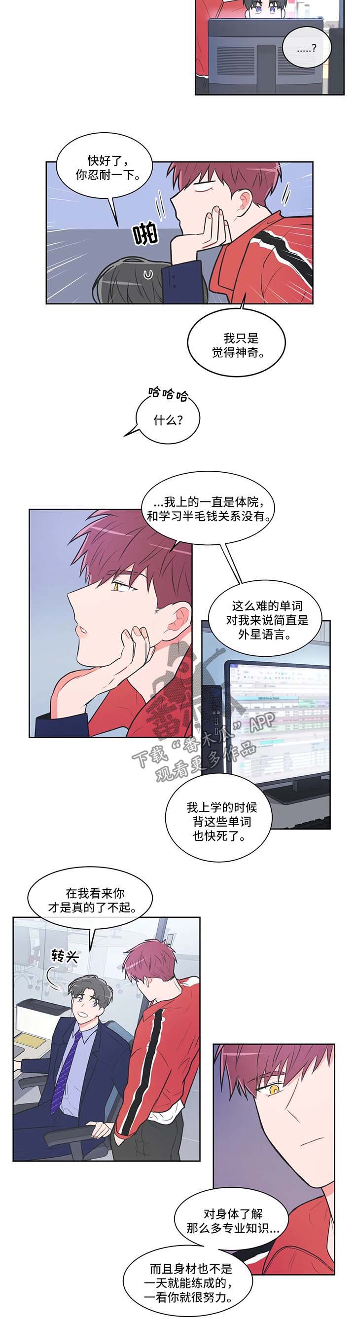 第46章：动心2