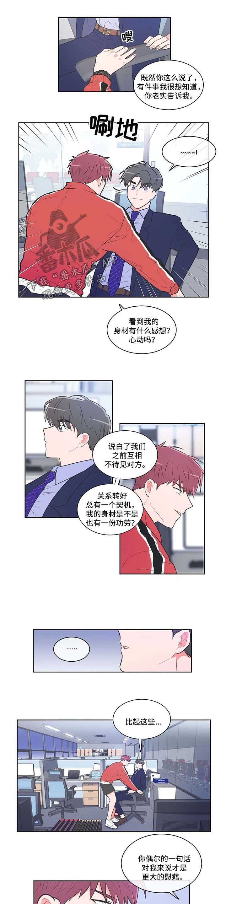 第46章：动心3