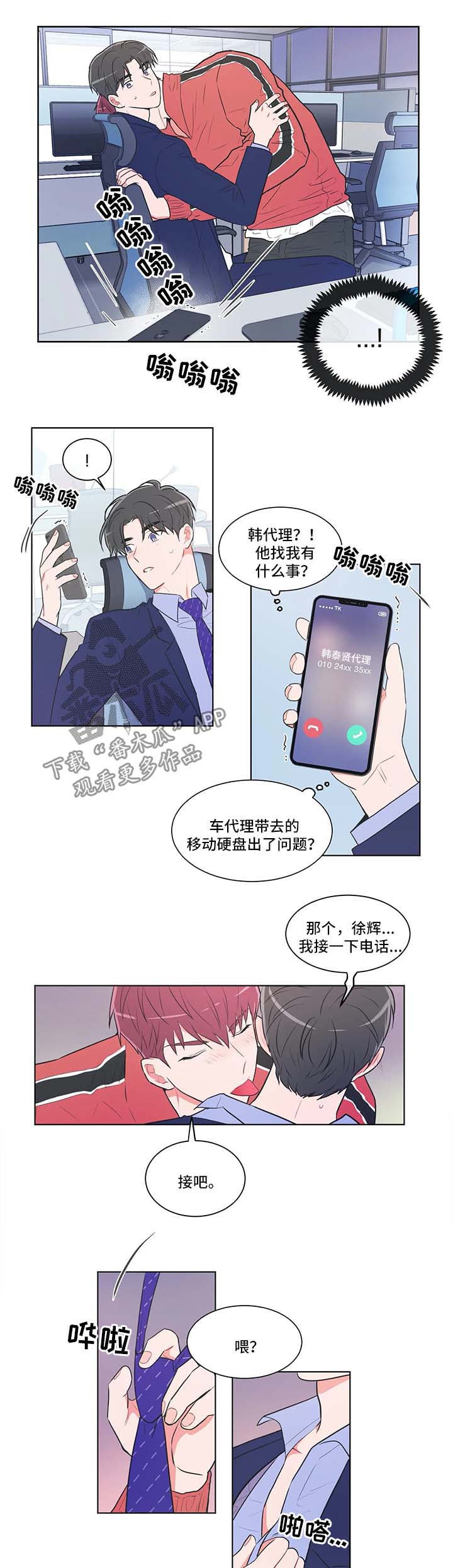 第47章：电话4