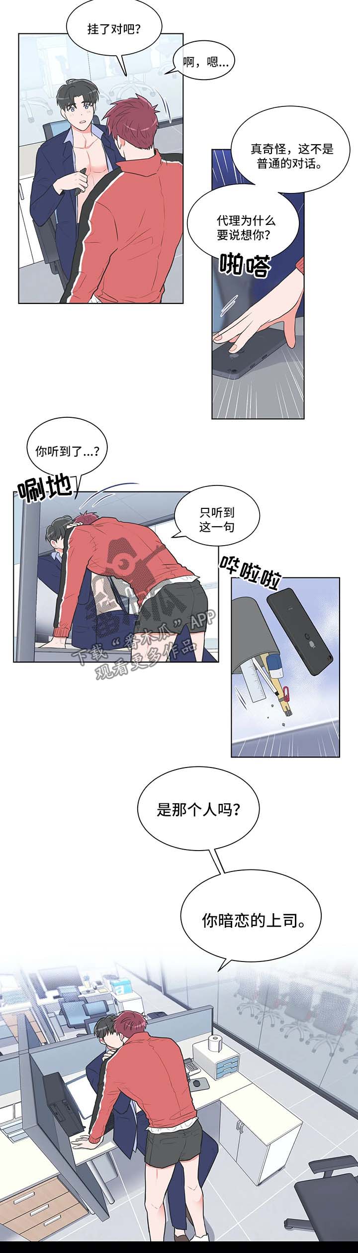 第48章：有问题4
