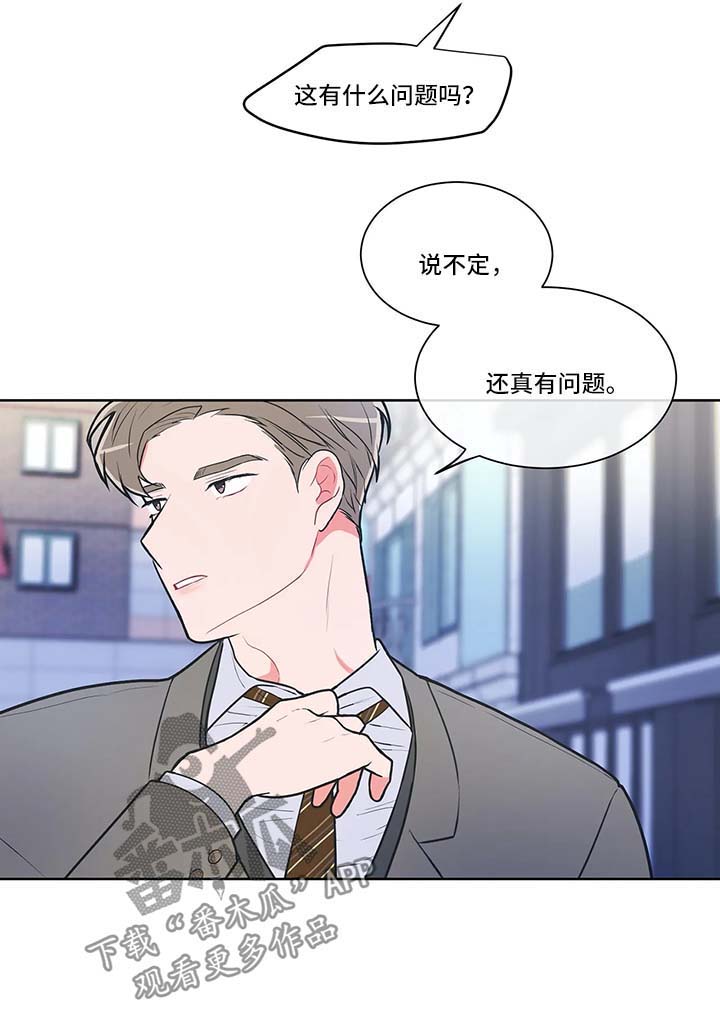 第48章：有问题6