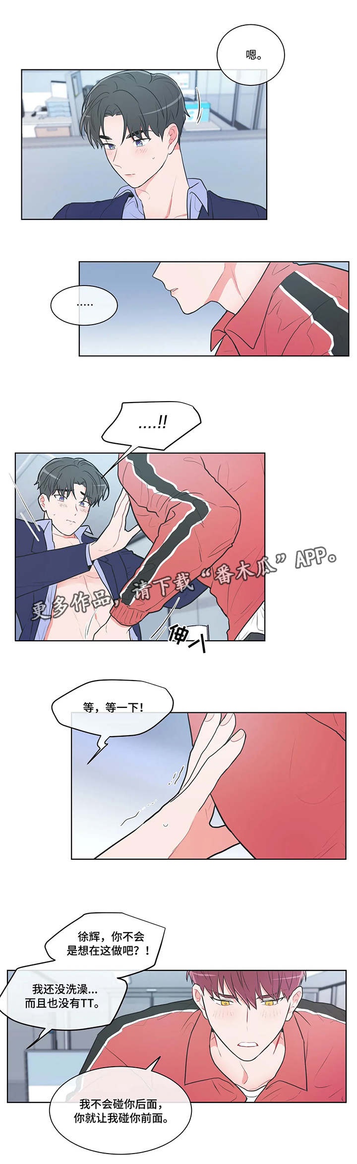 第49章：什么意思0