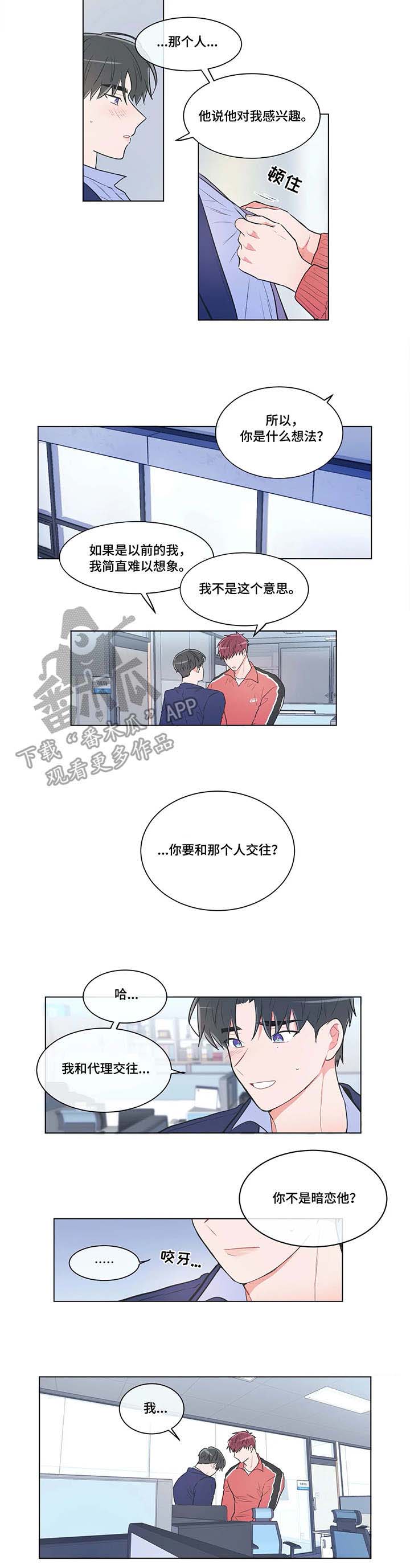 第49章：什么意思3