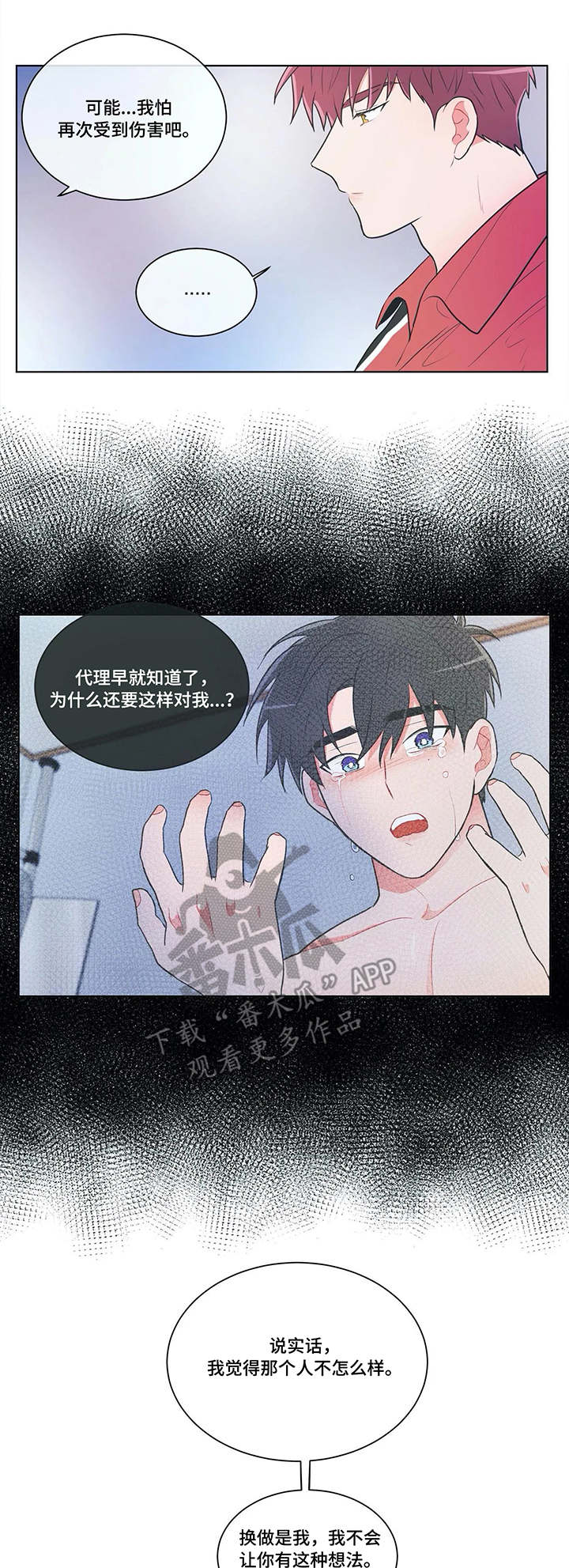 第50章：巧遇1