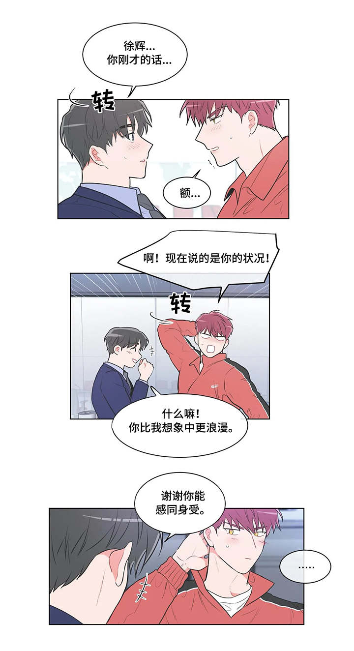 第50章：巧遇3