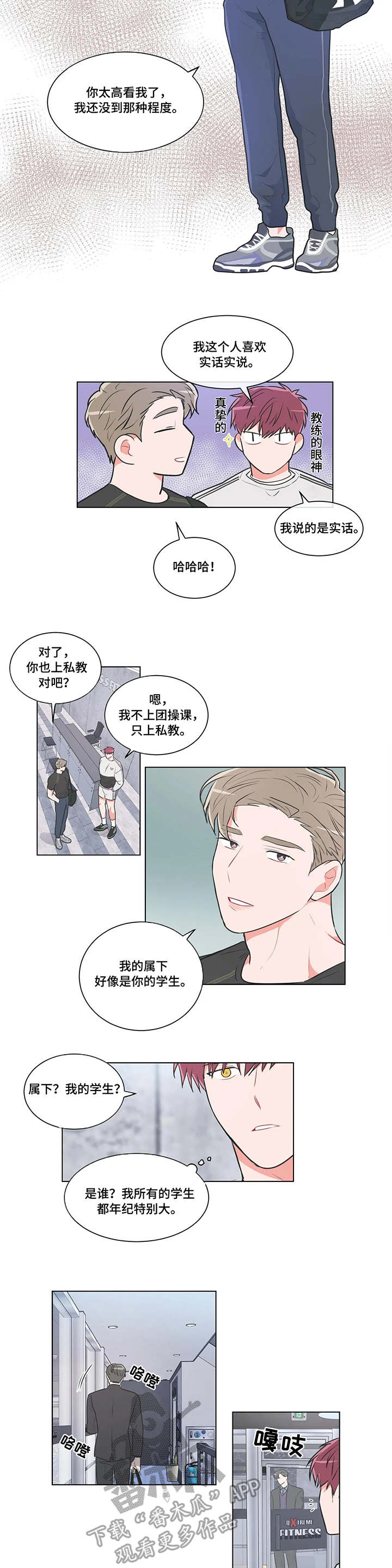 第50章：巧遇6