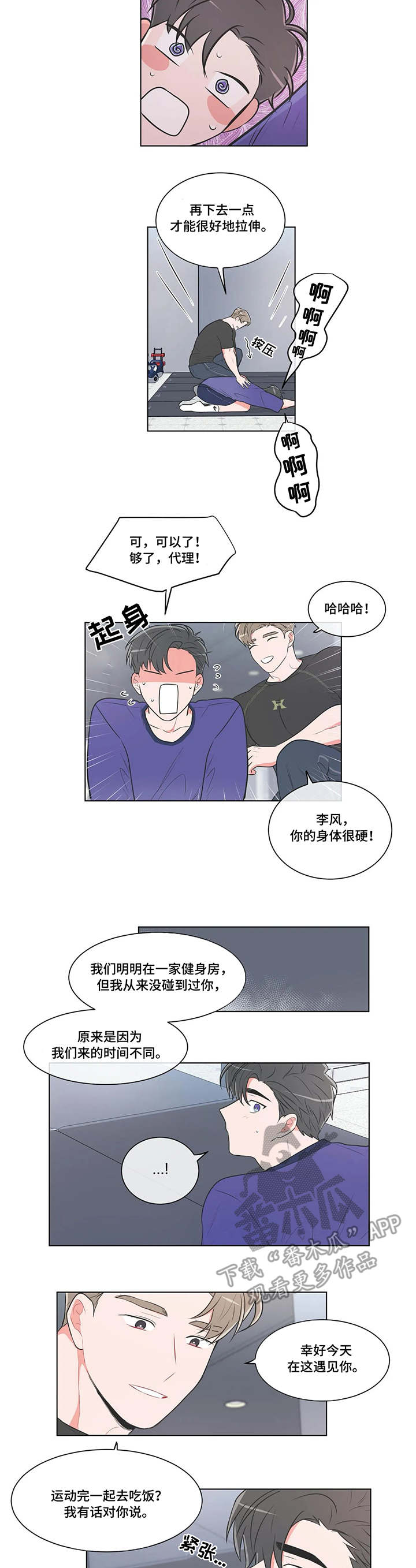第51章：上课2