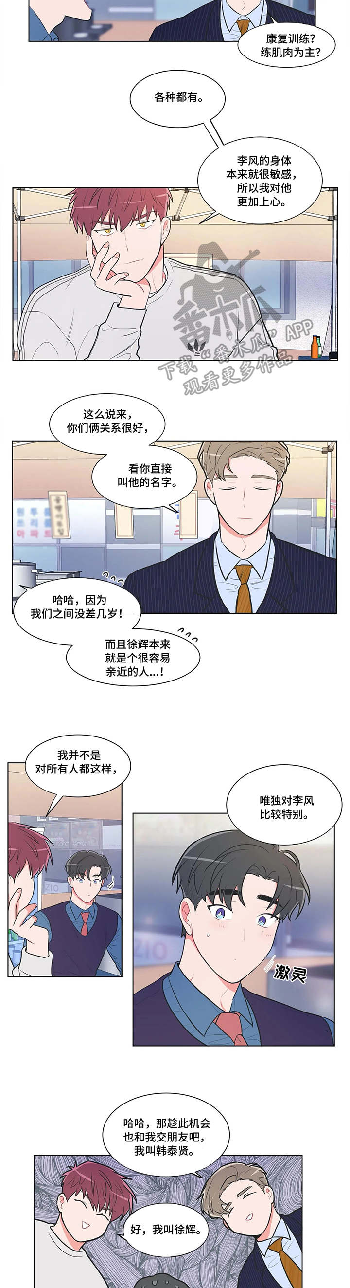 第52章：第一季完结1