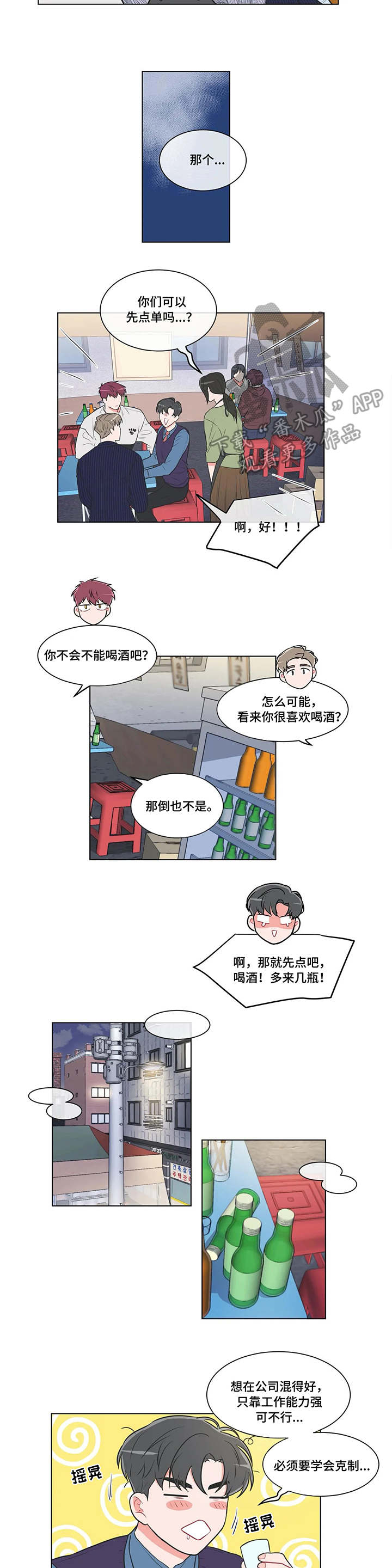 第52章：第一季完结2