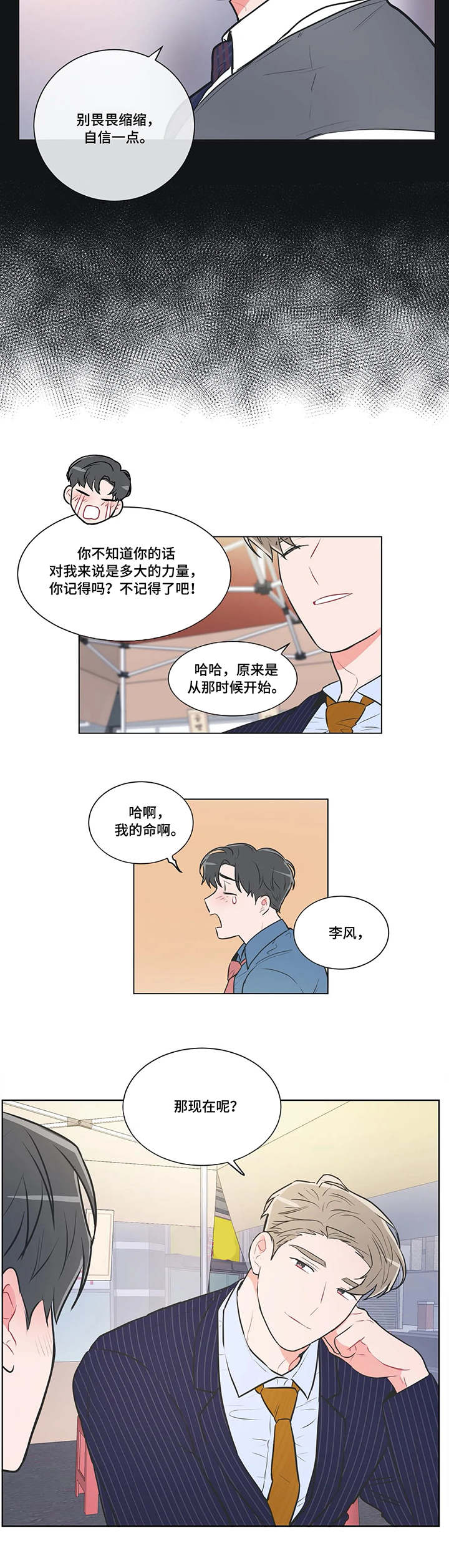 第52章：第一季完结6