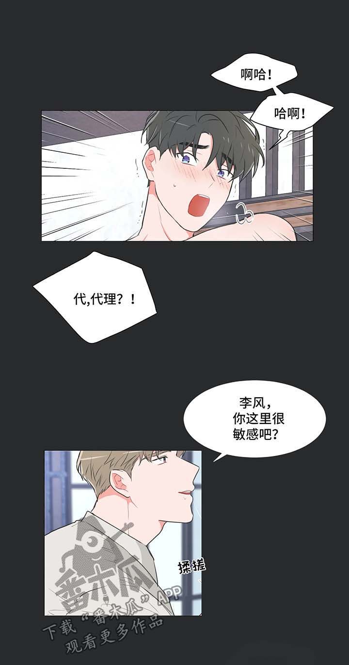 第53章：【第二季】幻想1
