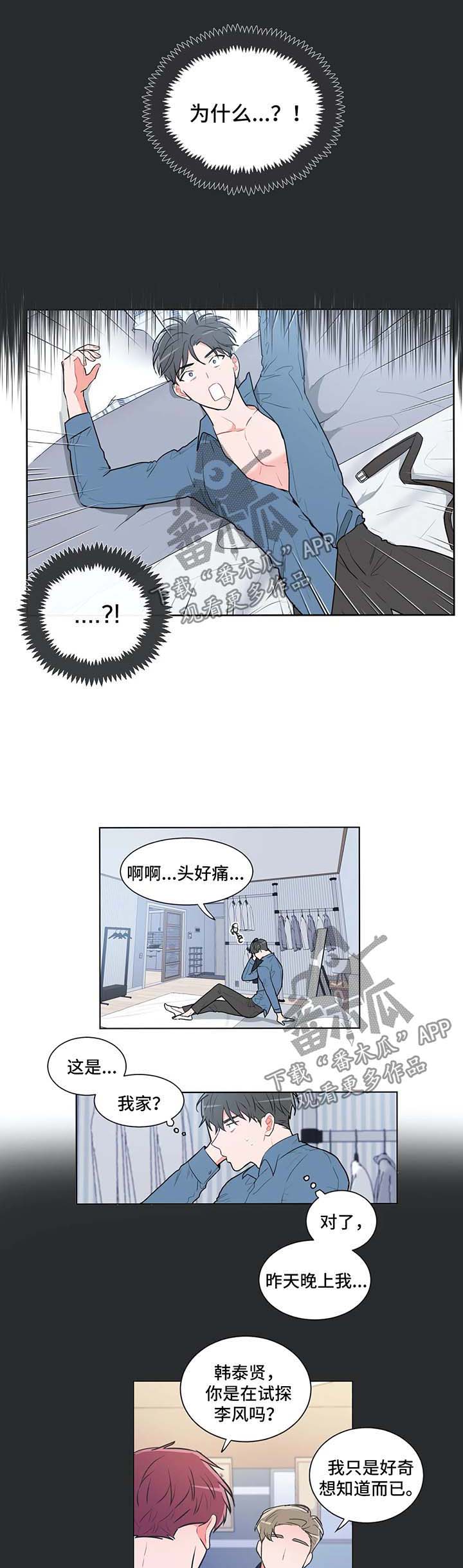 第53章：【第二季】幻想2