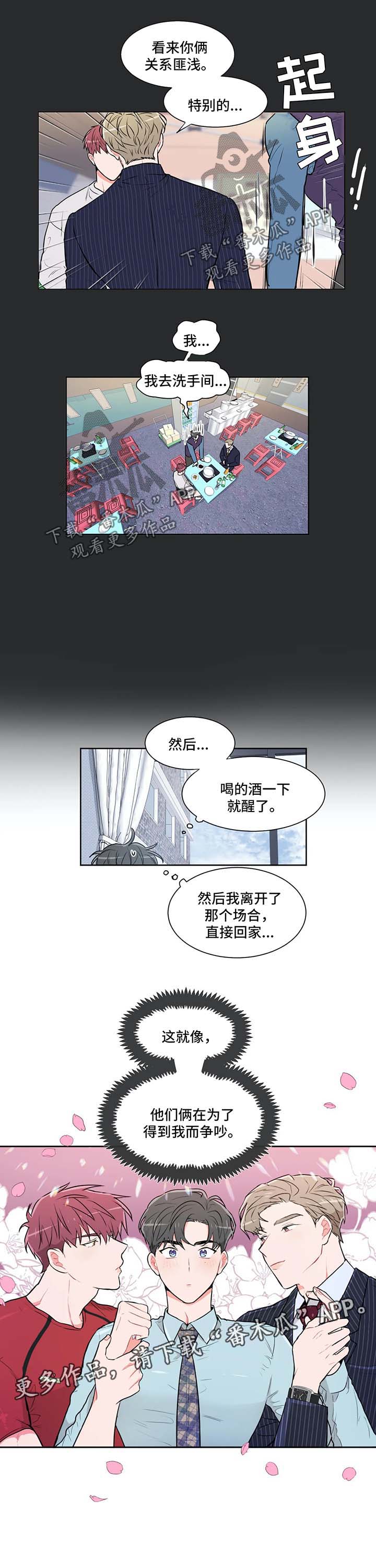 第53章：【第二季】幻想4