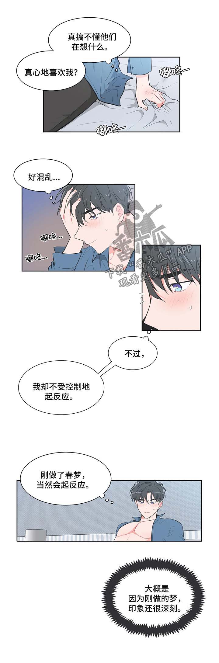 第53章：【第二季】幻想5