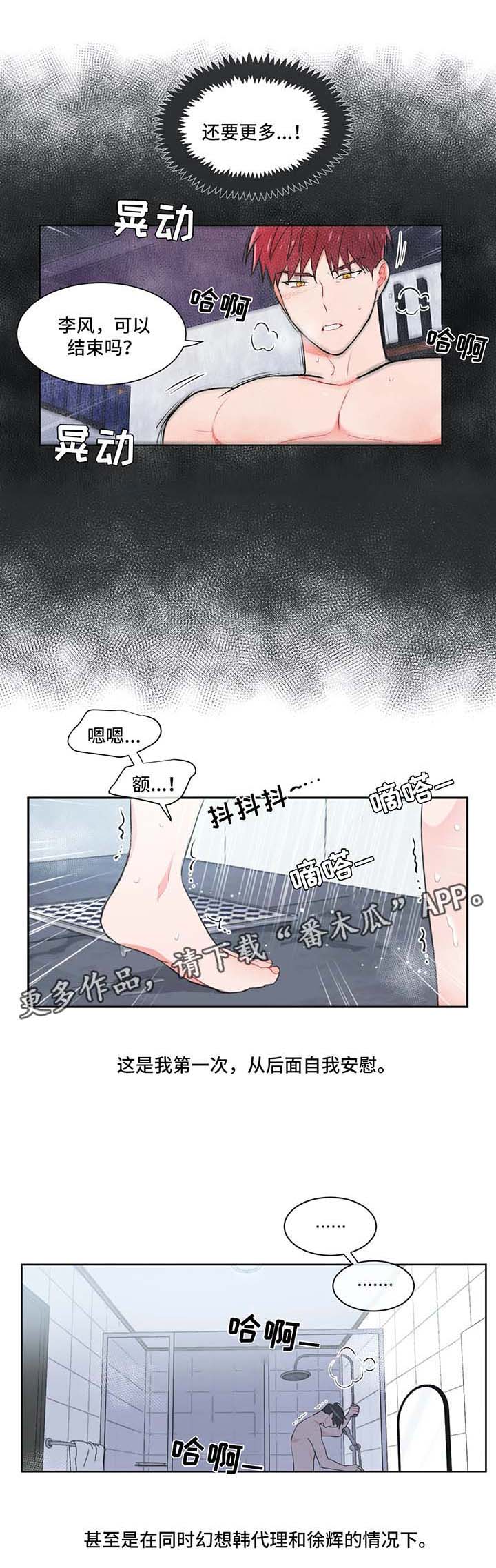 第53章：【第二季】幻想8
