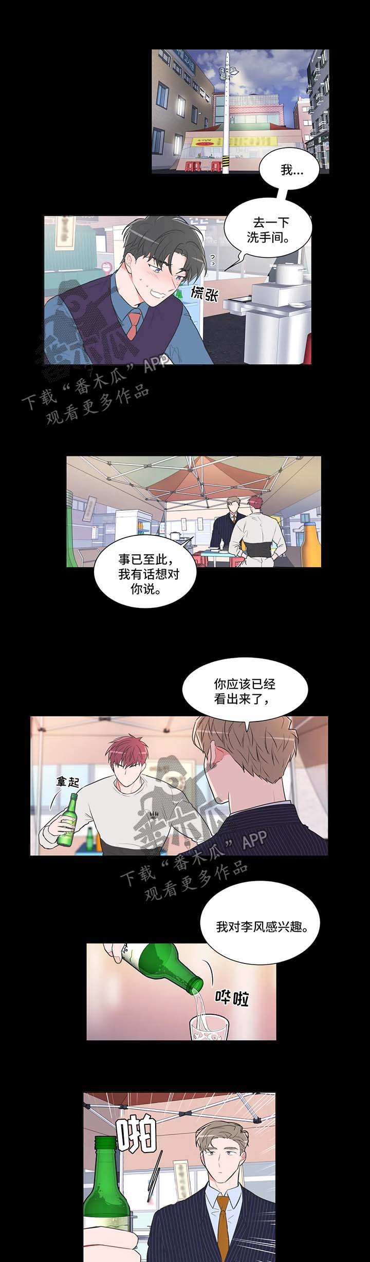 第54章：【第二季】我有喜欢的人0