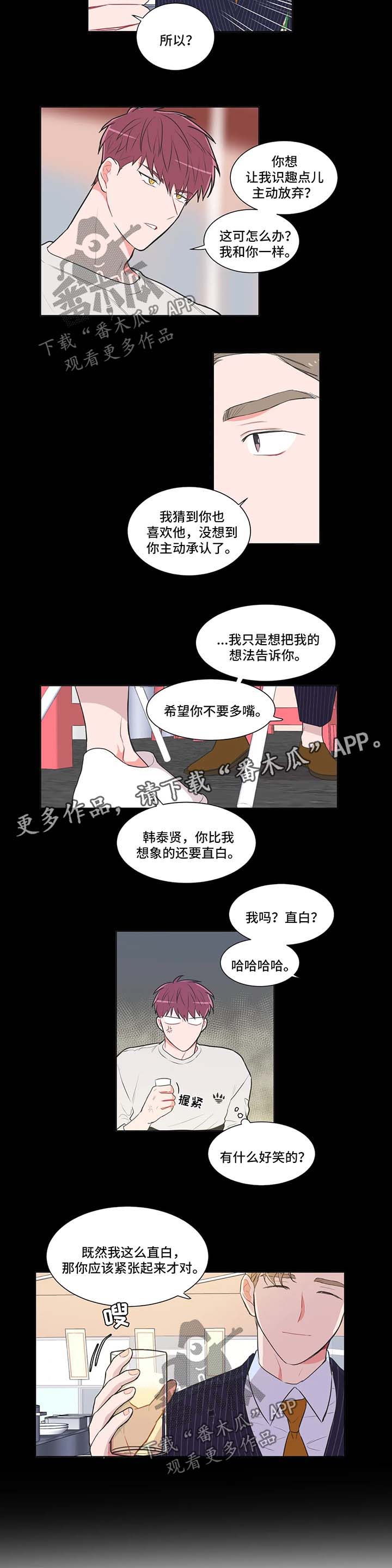 第54章：【第二季】我有喜欢的人1