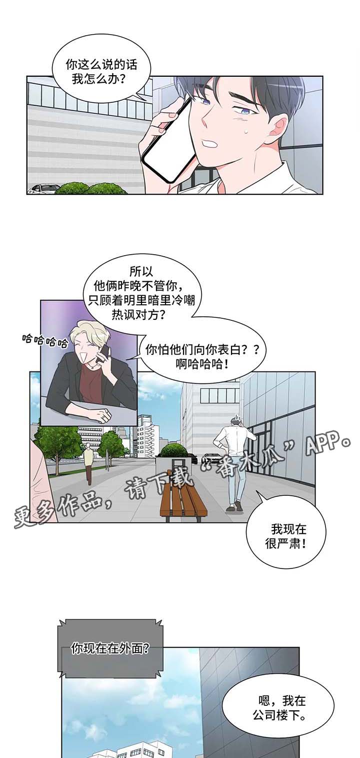 第55章：【第二季】打开心扉0