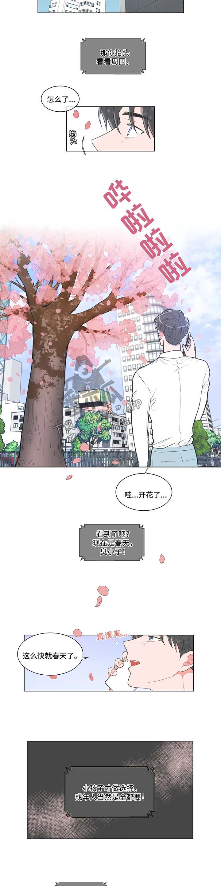 第55章：【第二季】打开心扉1