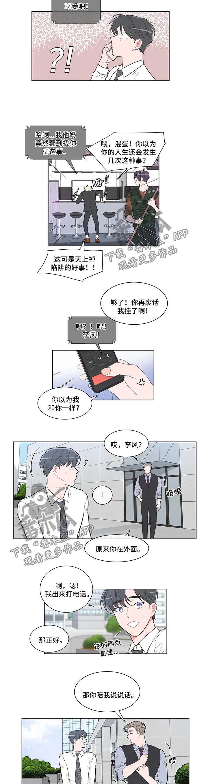 第55章：【第二季】打开心扉2