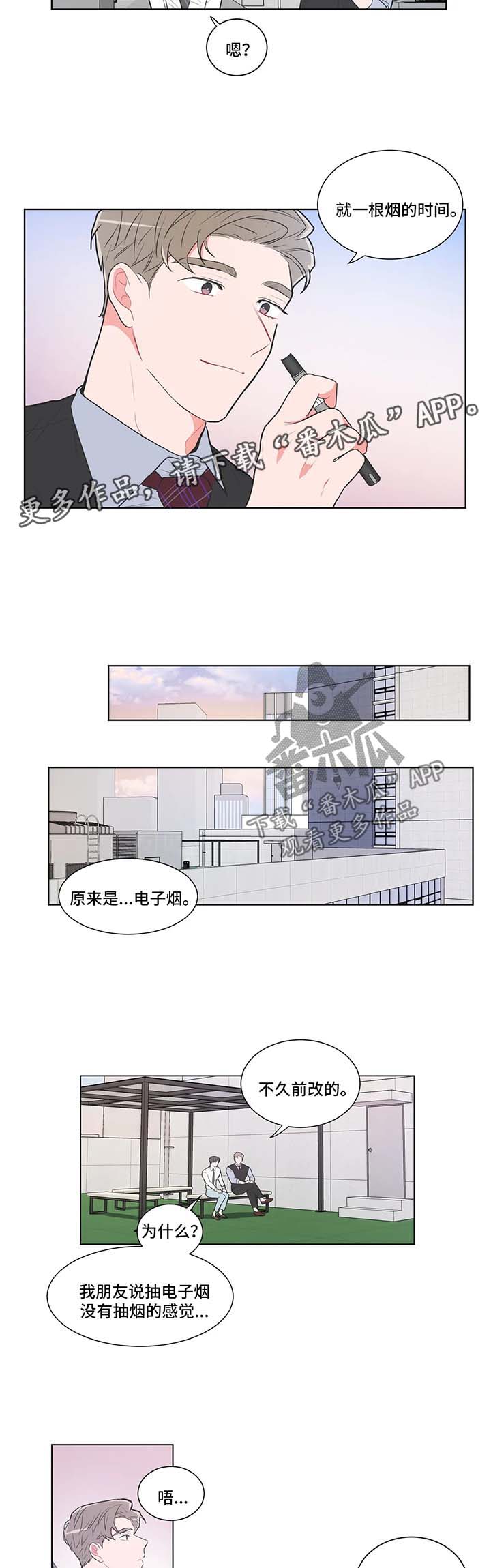 第55章：【第二季】打开心扉3