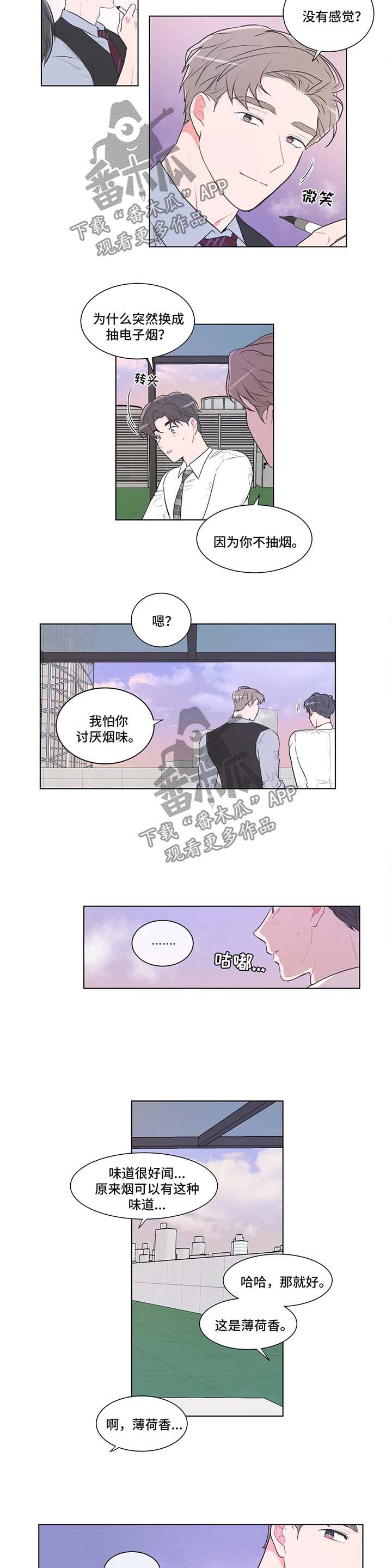 第55章：【第二季】打开心扉4