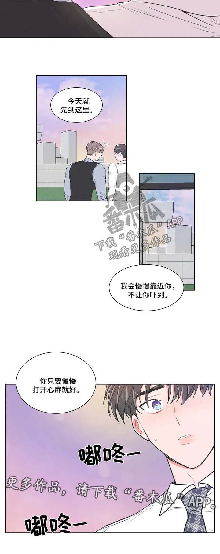 第55章：【第二季】打开心扉7